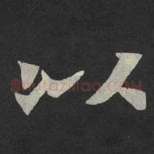 以