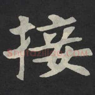 接