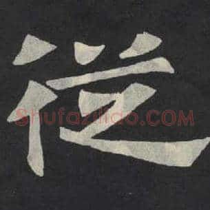 从