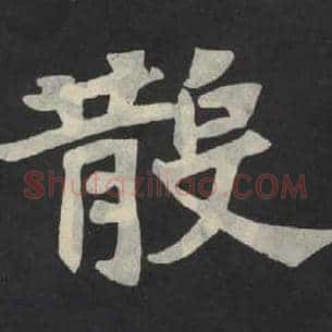 散