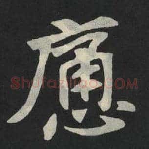 痛