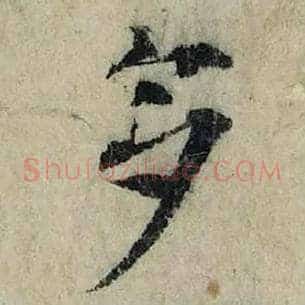多