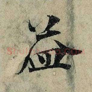 益