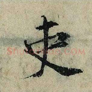 史
