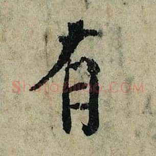 有