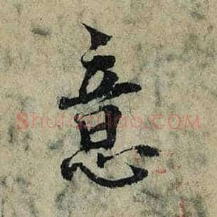 意