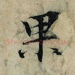 果