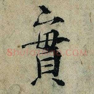 实