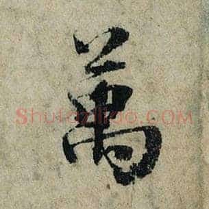万