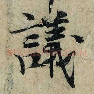 议