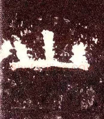 山毛笔隶书写法,摘自汉张迁碑