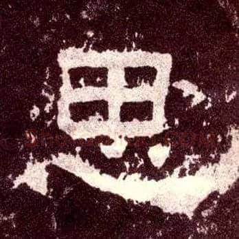 思毛笔隶书写法,摘自汉张迁碑