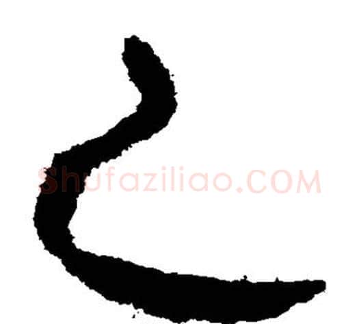 乙字轪侯利苍的儿子‌‌毛笔隶书写法,摘自轪侯利苍的儿子‌‌毛笔隶书作品