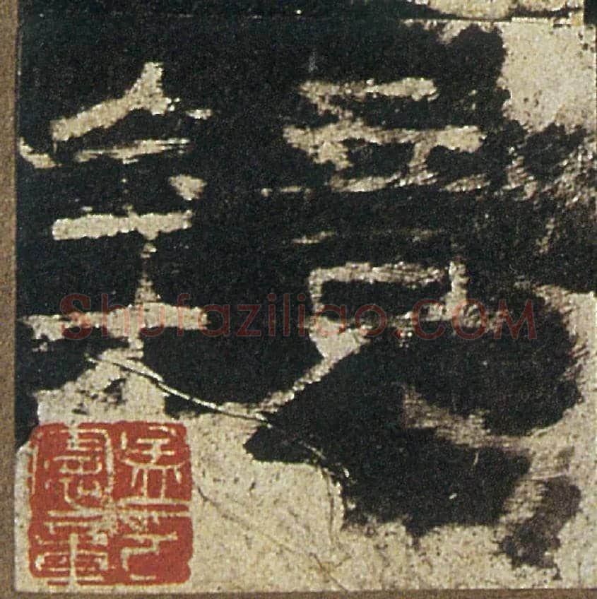 鏡毛笔隶书写法,摘自汉礼器碑