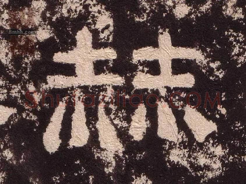 赫毛笔隶书写法,摘自汉西狭颂