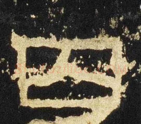 囚字佚名毛笔隶书书法写法,摘自张迁碑