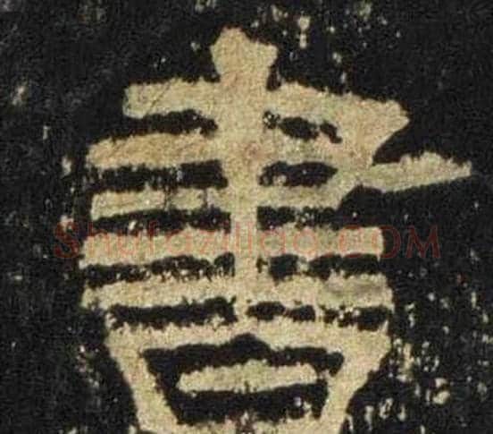 書字佚名毛笔隶书书法写法,摘自张迁碑