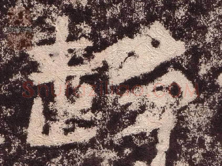 趋毛笔隶书写法,摘自汉西狭颂