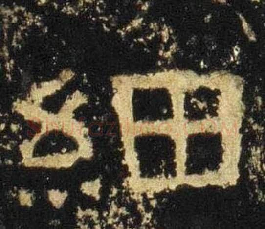 細字佚名毛笔隶书书法写法,摘自张迁碑