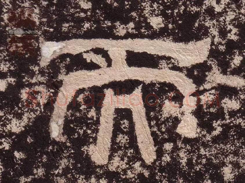 而毛笔隶书写法,摘自汉西狭颂