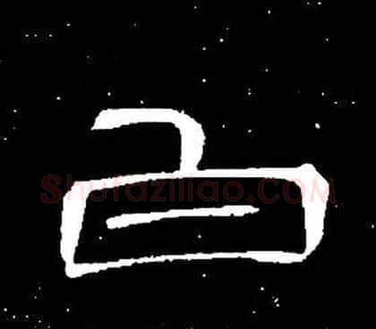 白字席夔毛笔隶书书法写法,摘自千字文