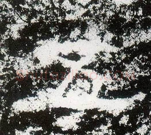 五字仇靖毛笔隶书书法写法,摘自西狭颂