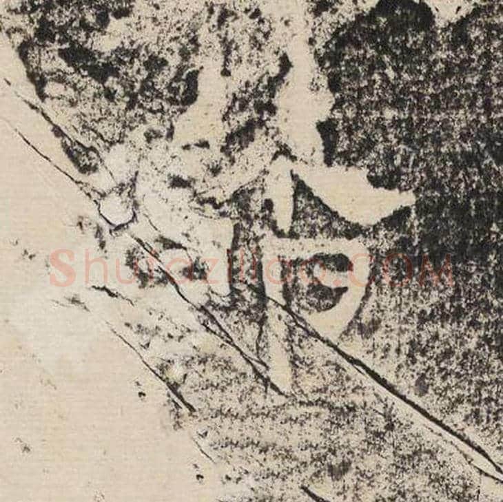 节毛笔隶书怎么写？梁恭之书法隶书节单字帖图片,摘自陇东王感孝颂