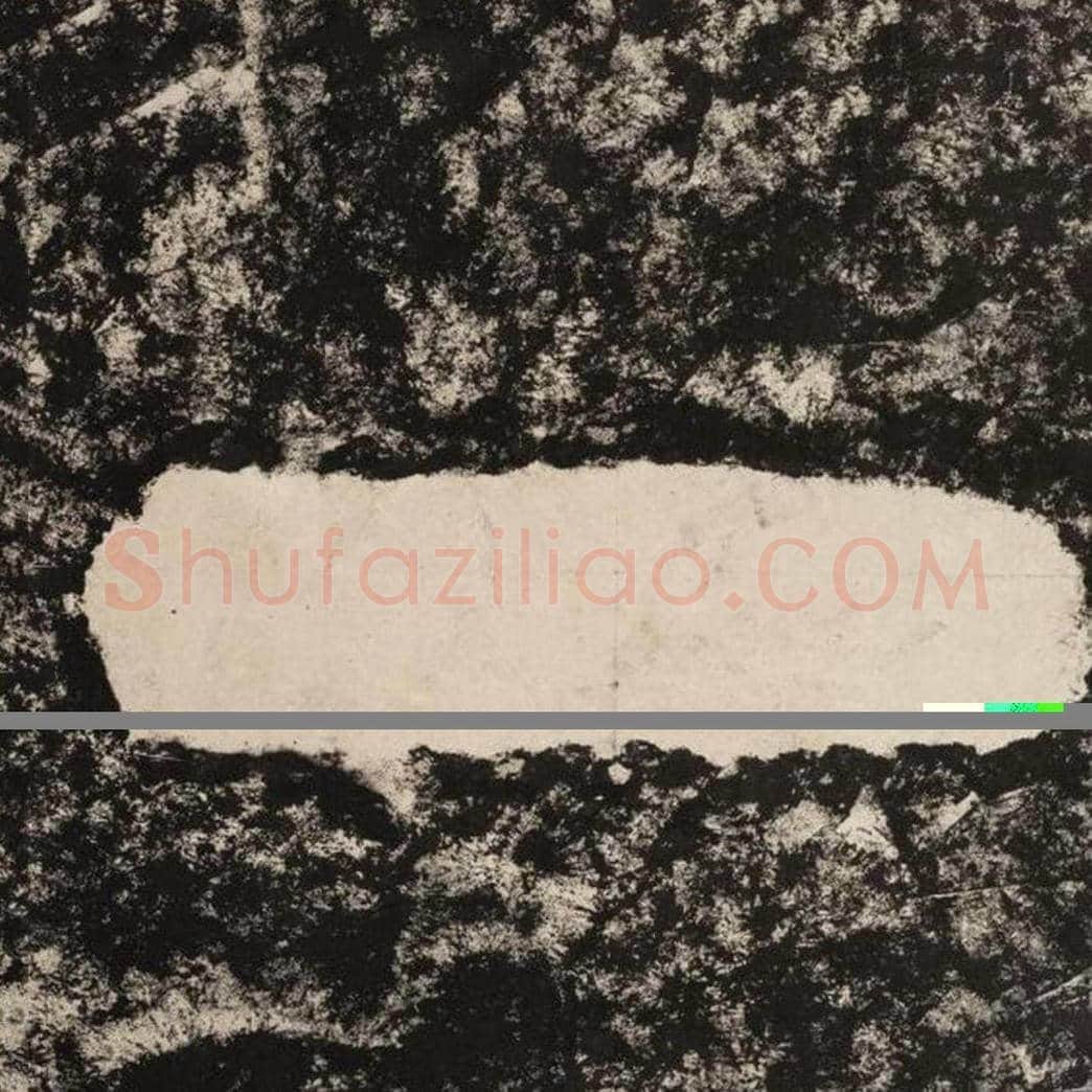 一毛笔隶书怎么写？毛笔隶书一字写法字帖图片,摘自泰山经石峪金刚经