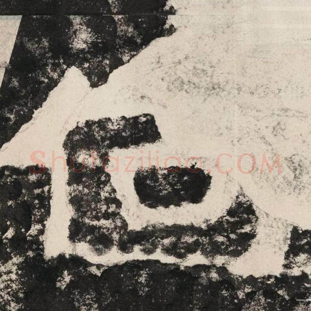 何毛笔隶书怎么写？毛笔隶书何字写法字帖图片,摘自泰山经石峪金刚经