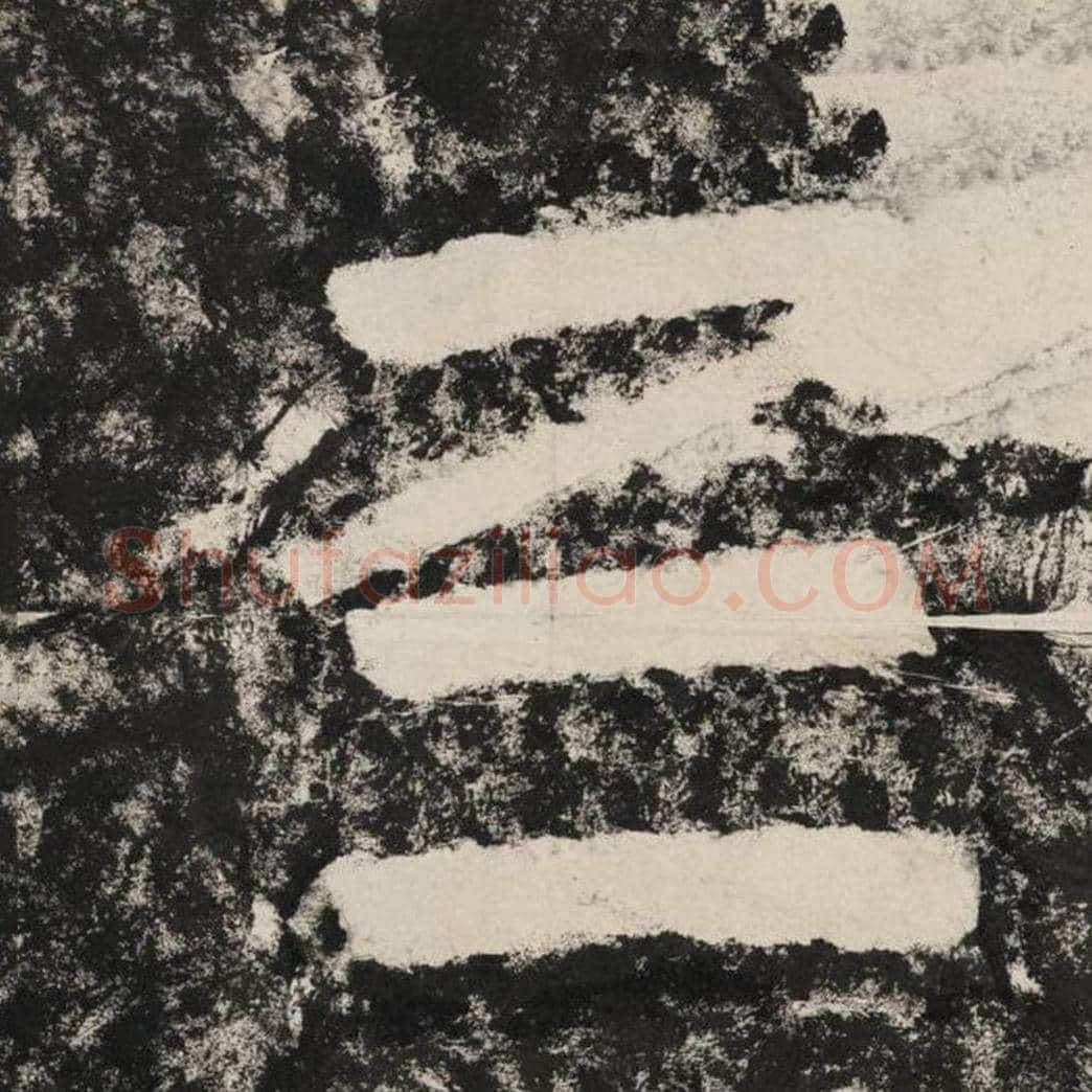 三毛笔隶书怎么写？毛笔隶书三字写法字帖图片,摘自泰山经石峪金刚经