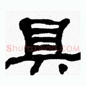 具