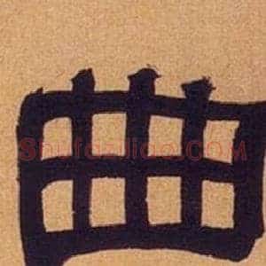 曲
