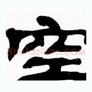 空