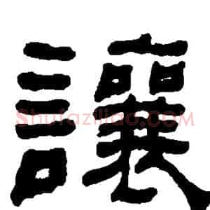让