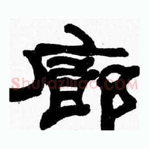 廊