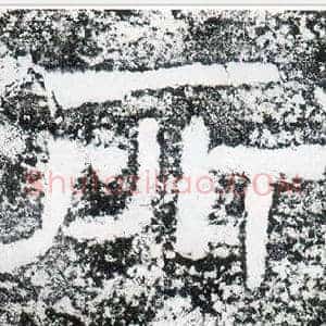 所