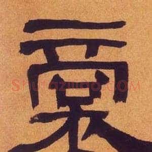 商