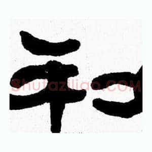 利
