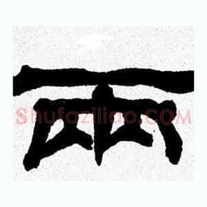 两