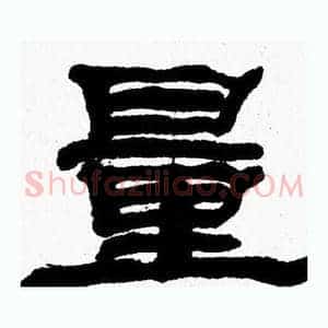 量
