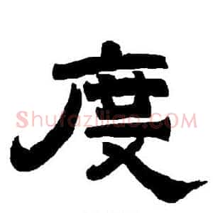 度
