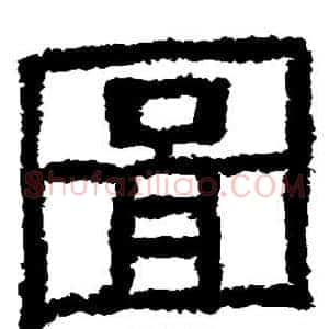 图