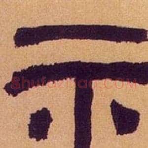 示