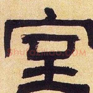 室
