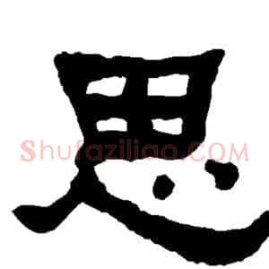思