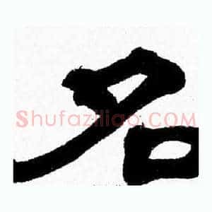 名