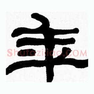 年