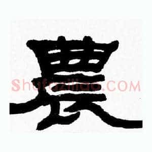 農