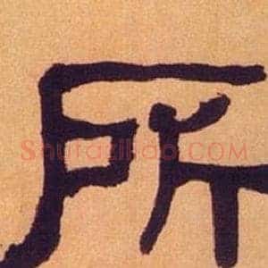 所
