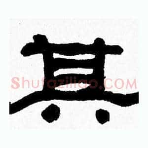 其